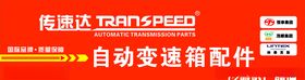 速达驿站