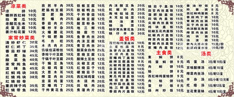 编号：21582711240922211368【酷图网】源文件下载-价目表