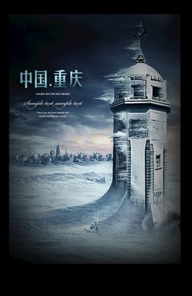 中国风大雪海报