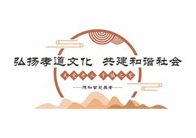 社区养老文化墙