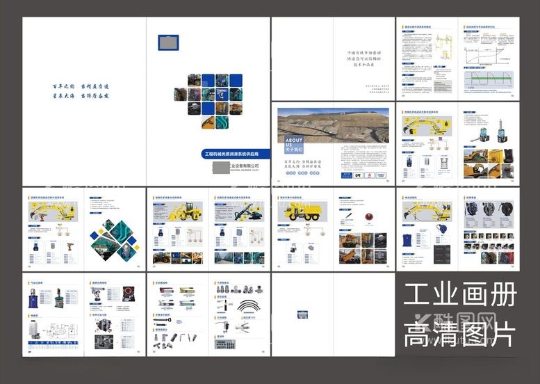 编号：10208412151508383948【酷图网】源文件下载-工业画册润滑油工程零件