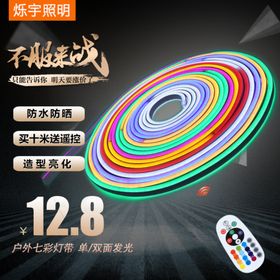 LED彩色灯带图片