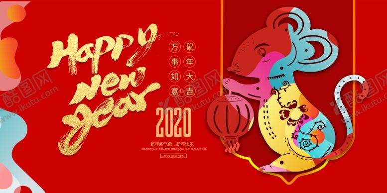 编号：54225607050947292911【酷图网】源文件下载-新年新气象