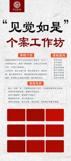 中国风展架