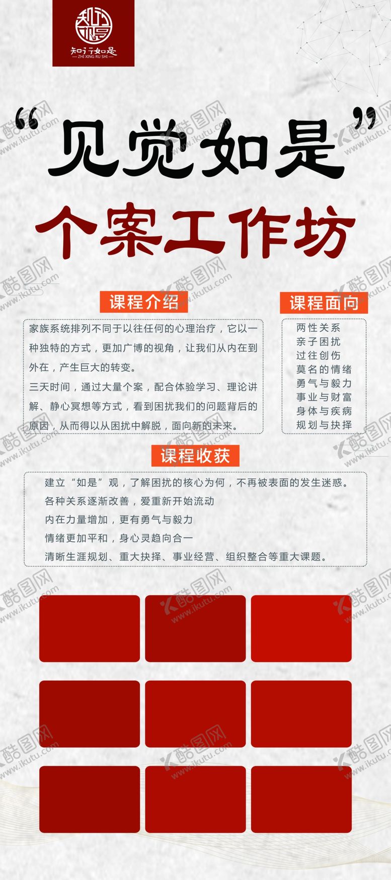 编号：61375710072149562639【酷图网】源文件下载-中国风展架