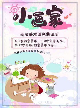 妇幼托班试听课