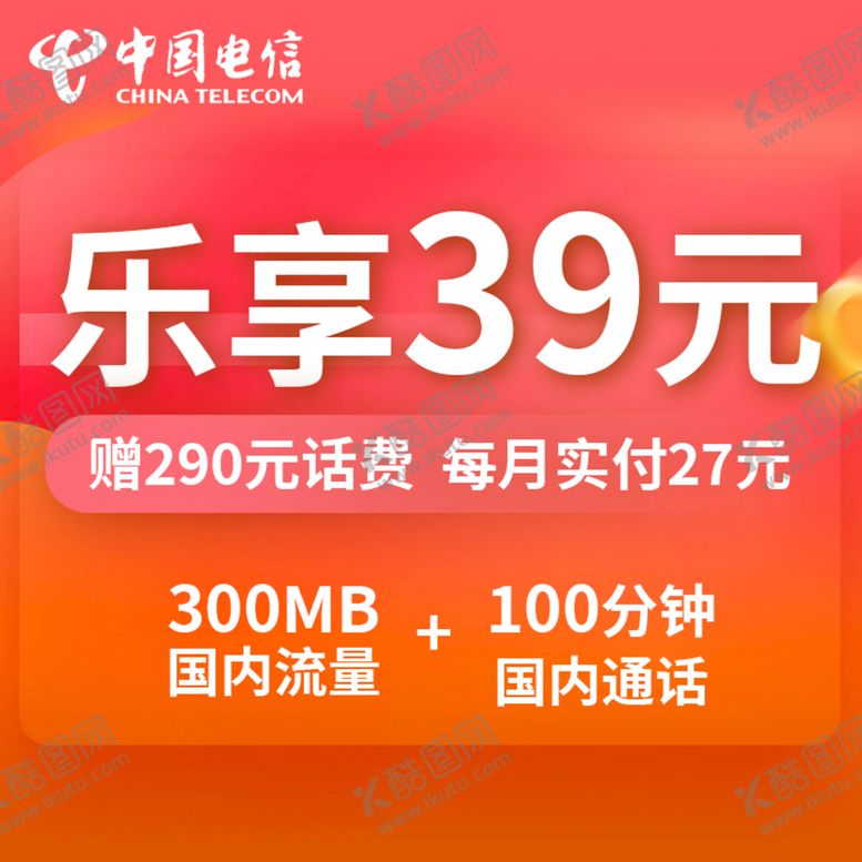 编号：08257110030655592791【酷图网】源文件下载-主图图片