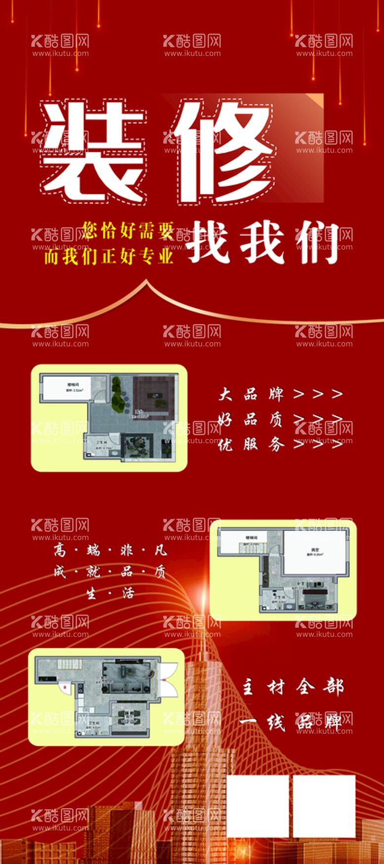 编号：21307409260643372375【酷图网】源文件下载-装修