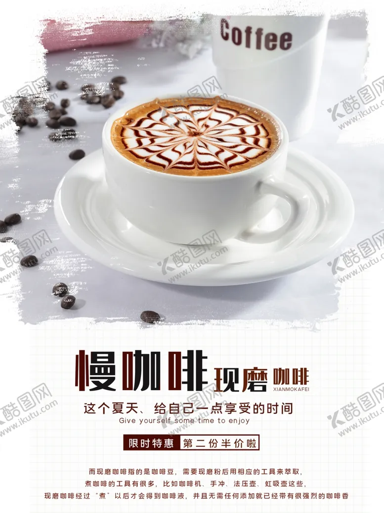 编号：40978410191038413449【酷图网】源文件下载-咖啡