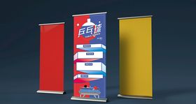 学校社团易拉宝展板设计