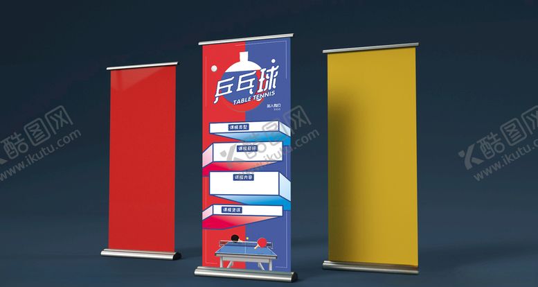编号：16154007021951098135【酷图网】源文件下载-学校社团易拉宝展板设计