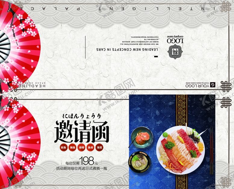 编号：39401207090136326213【酷图网】源文件下载-邀请函