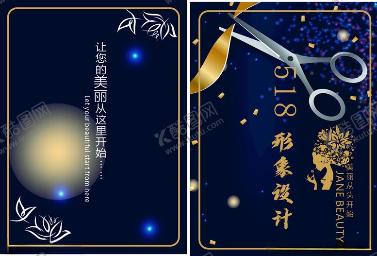 编号：30375309262150162002【酷图网】源文件下载-理发店画册