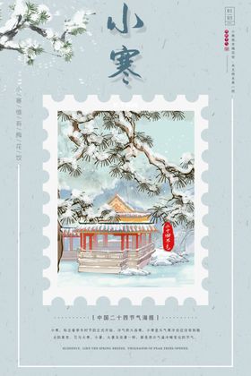 小寒