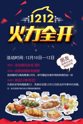 双12活动活动细则