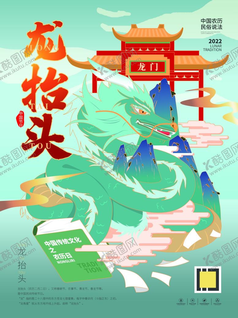 编号：80263711251800151035【酷图网】源文件下载-龙年图片