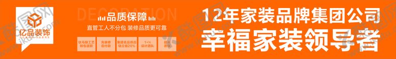 编号：79718602091330312988【酷图网】源文件下载-幸福家装