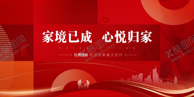 编号：42394311251741464251【酷图网】源文件下载-盛大交付