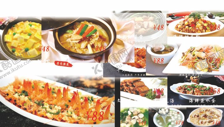 编号：13798112012353035754【酷图网】源文件下载-菜品图片