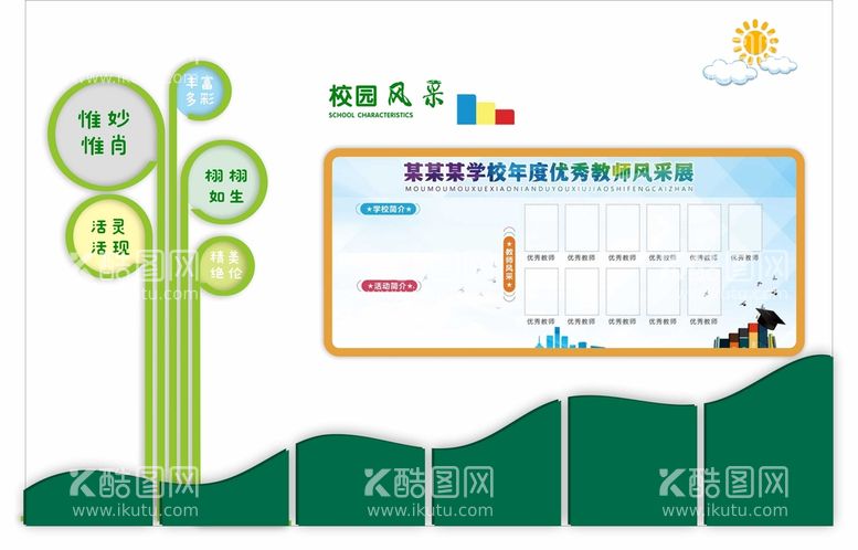 编号：35232910261053195218【酷图网】源文件下载-墙面