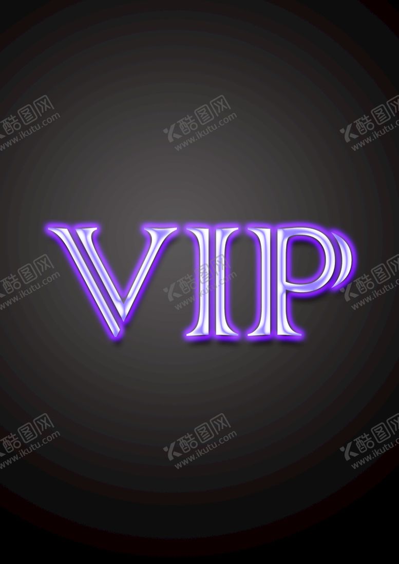 编号：89627109281108051784【酷图网】源文件下载-VIP特效发光字