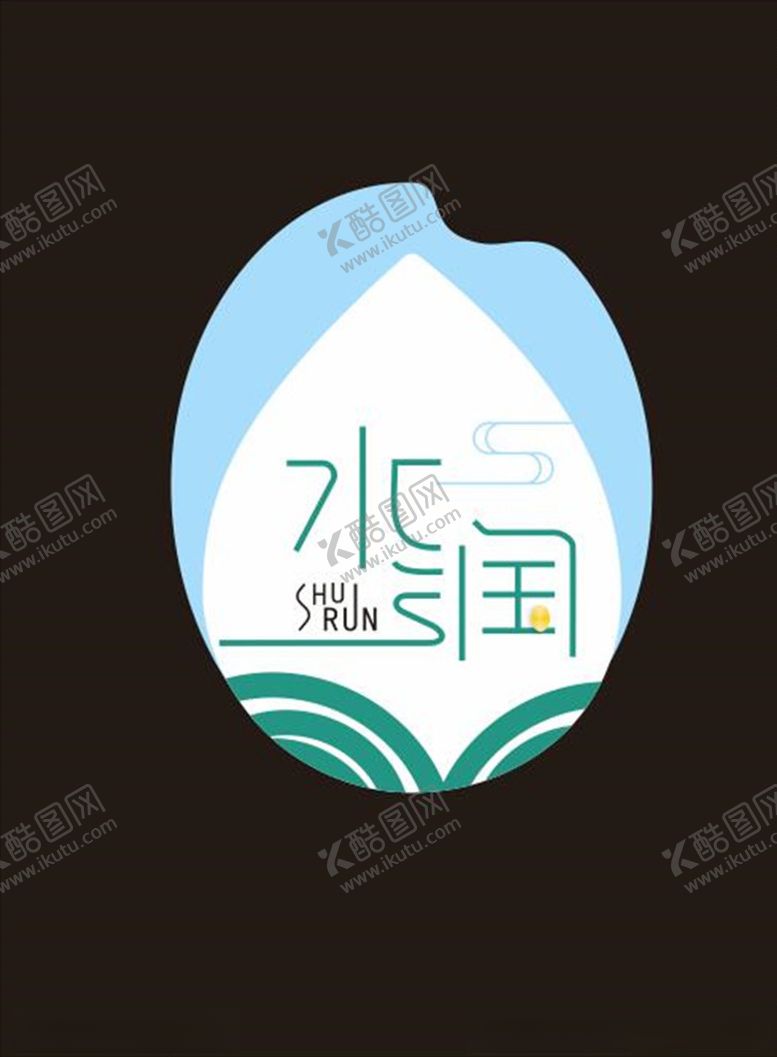 编号：54547210041720481806【酷图网】源文件下载-水润米业logo