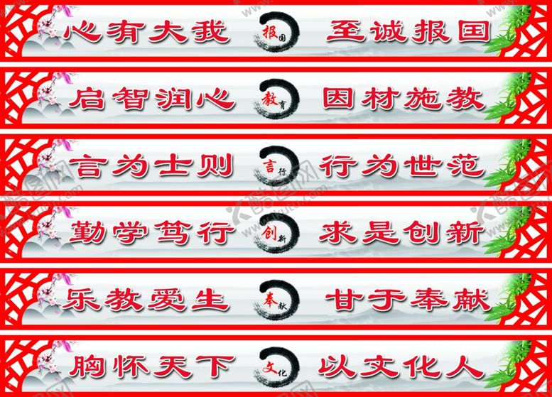 编号：11455212050640307165【酷图网】源文件下载-标语