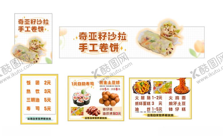 编号：36112402151719579820【酷图网】源文件下载-小吃摆摊