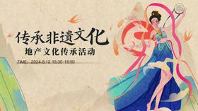 敦煌中国风新中式文化传承展板