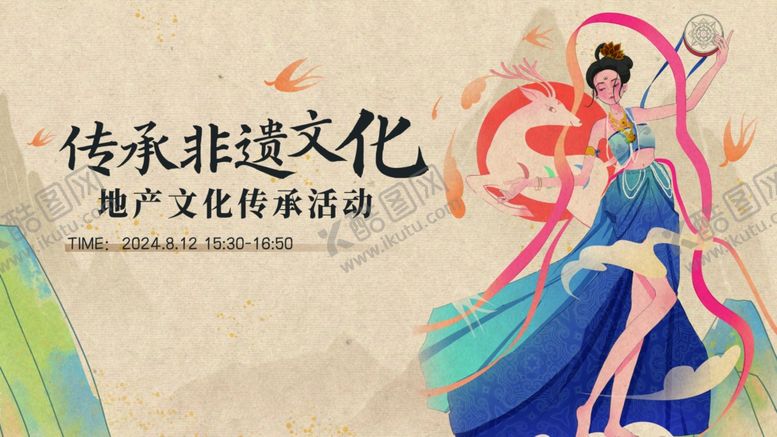 编号：75077004100116565764【酷图网】源文件下载-敦煌中国风新中式文化传承展板