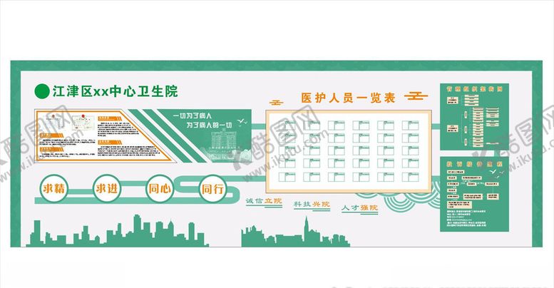 编号：11498005070238264580【酷图网】源文件下载-文化墙