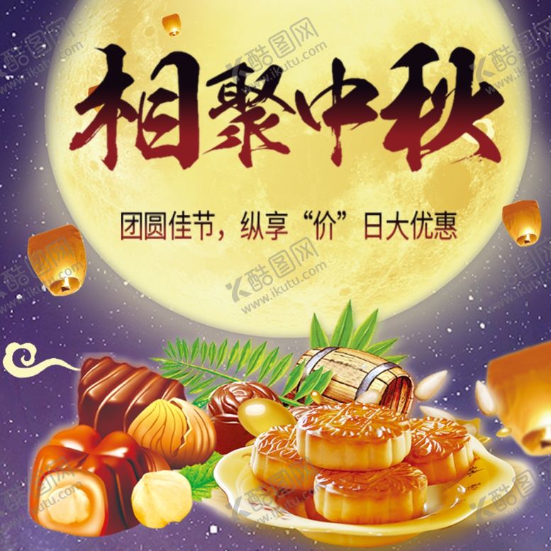 编号：94237301211350222337【酷图网】源文件下载-月饼电商装修