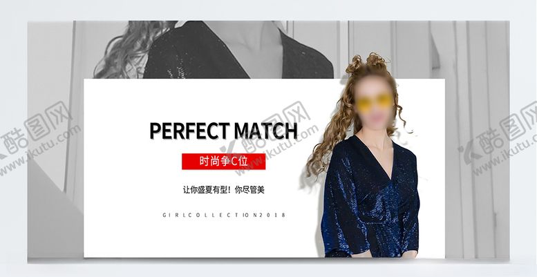 编号：26183909111933202792【酷图网】源文件下载-服装banner
