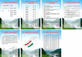 山洪灾害防御工作