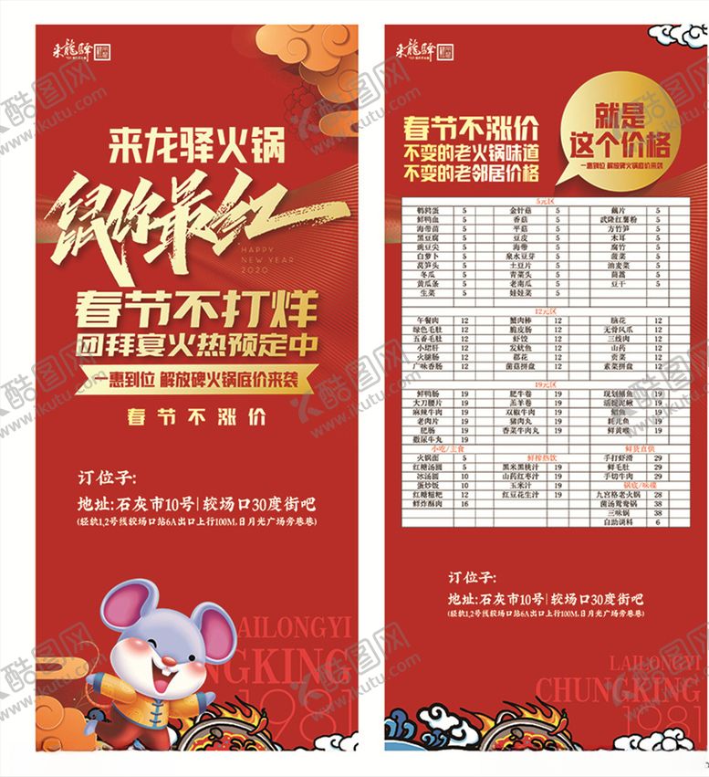 编号：16269107131926278668【酷图网】源文件下载-展架画面
