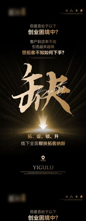 黑金轻医美发布会朋友圈造势图