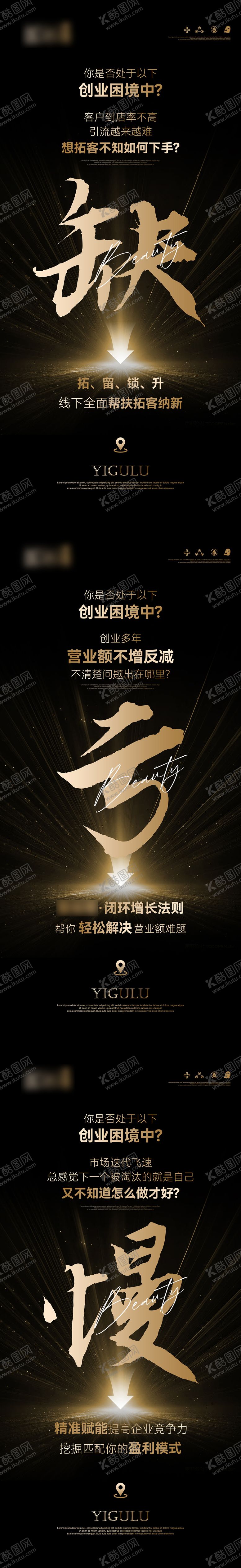 编号：48360511102141157389【酷图网】源文件下载-医美黑金造势大字报