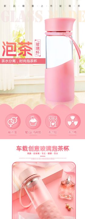 保温杯详情设计