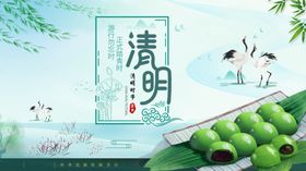 清明节海报清明踏青清明燕子