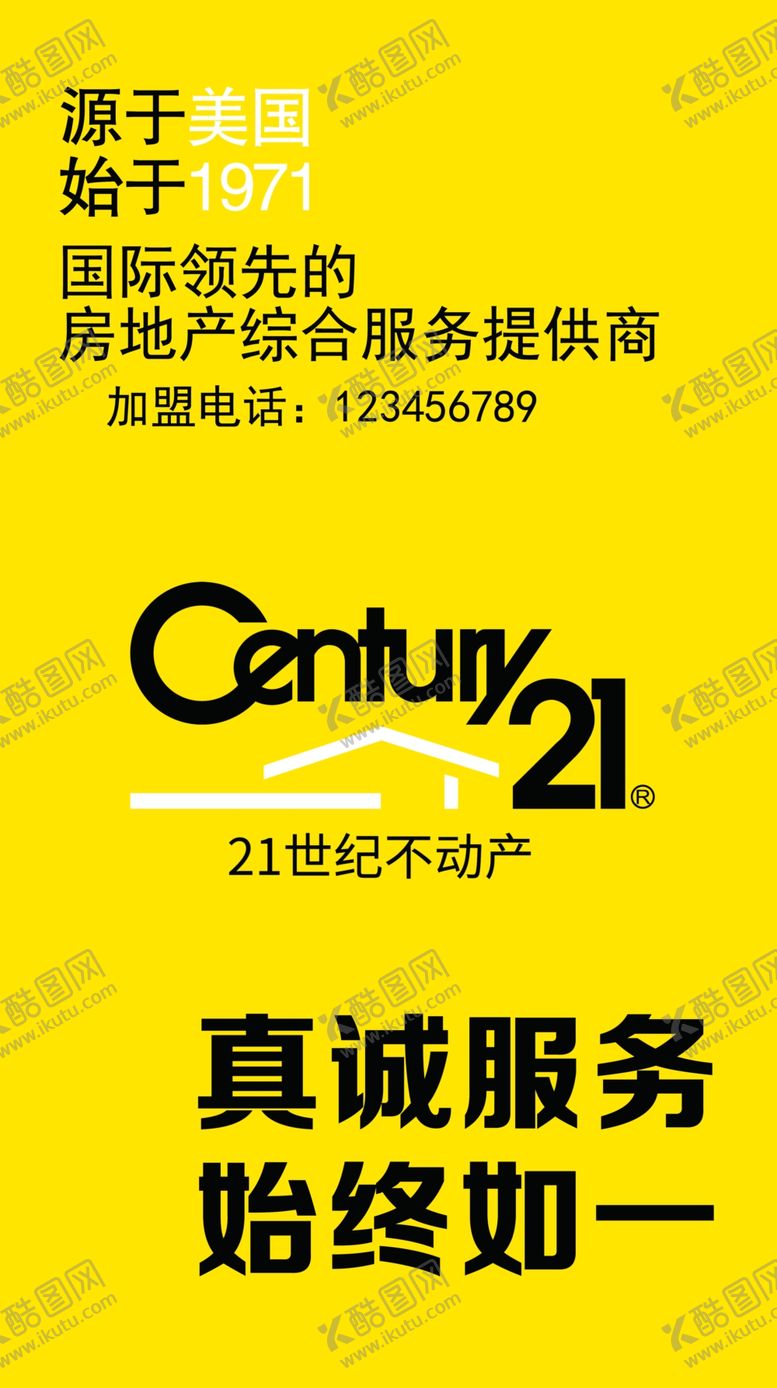 编号：59707509240037363560【酷图网】源文件下载-21世纪展板