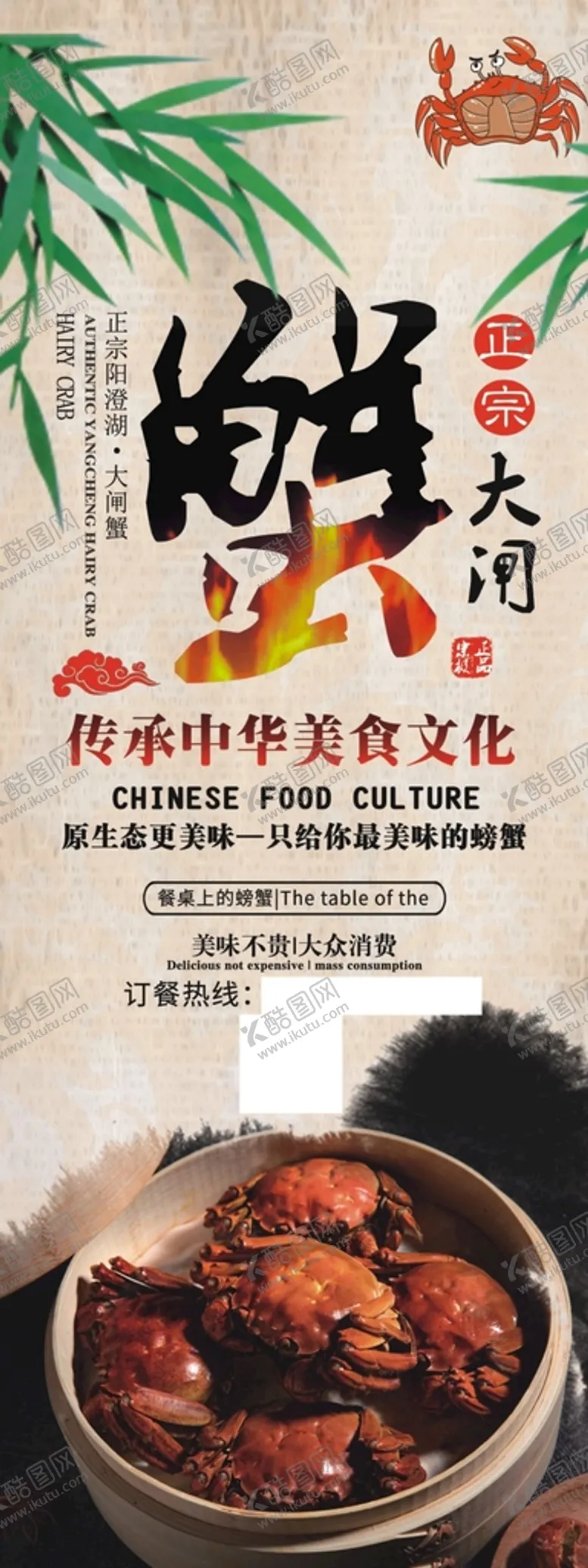 编号：57962510161849275264【酷图网】源文件下载-美食海报展架         