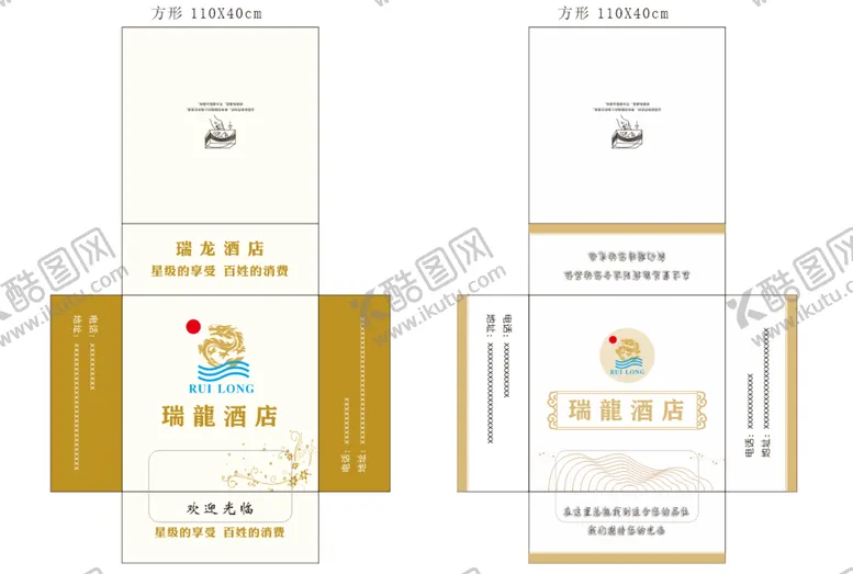 编号：46333511172301538256【酷图网】源文件下载-方形纸巾盒包装