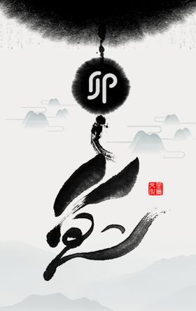 十二生肖插画海报兔