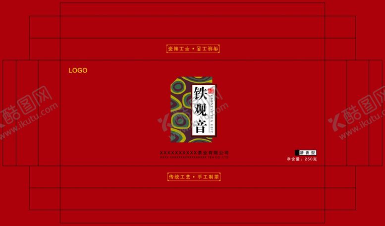 编号：36892709262029375669【酷图网】源文件下载-铁观音茶叶礼盒，包装