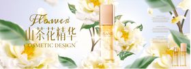 山茶花精华化妆品电商海报
