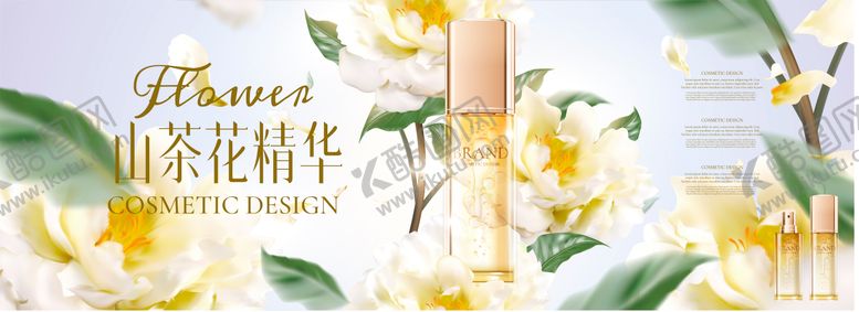 编号：17147504091346207873【酷图网】源文件下载-山茶花精华化妆品电商海报
