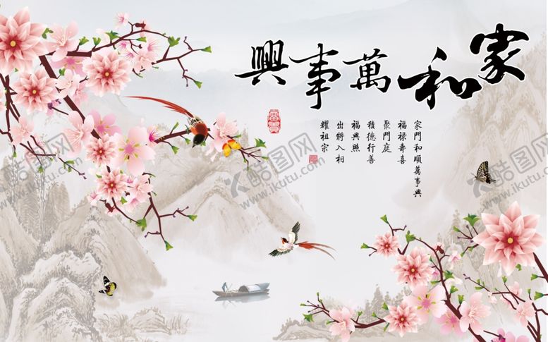 编号：46420304082322568120【酷图网】源文件下载-花开富贵
