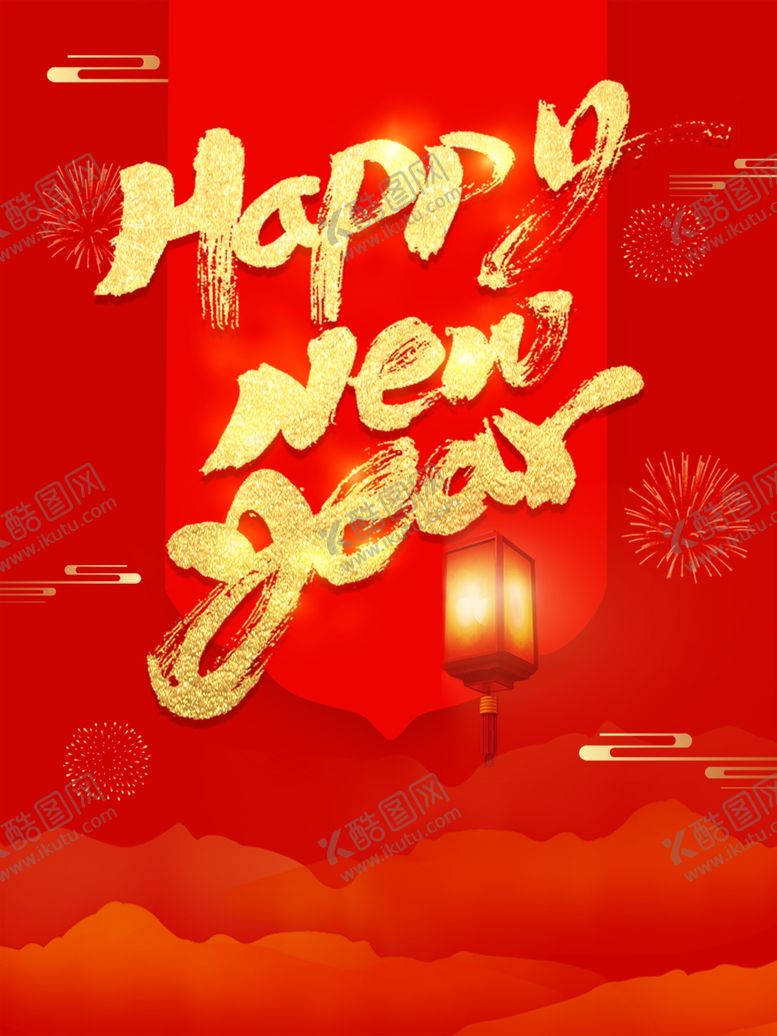 编号：18158907121454481319【酷图网】源文件下载-新年好鼠年大吉