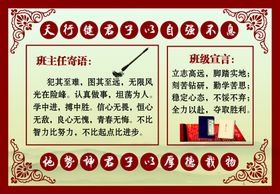 编号：50942609222331500349【酷图网】源文件下载-新学期寄语小报