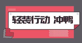 手举牌